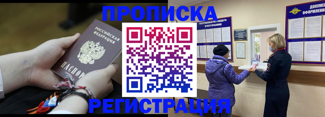 прописка штамп в Ипатово