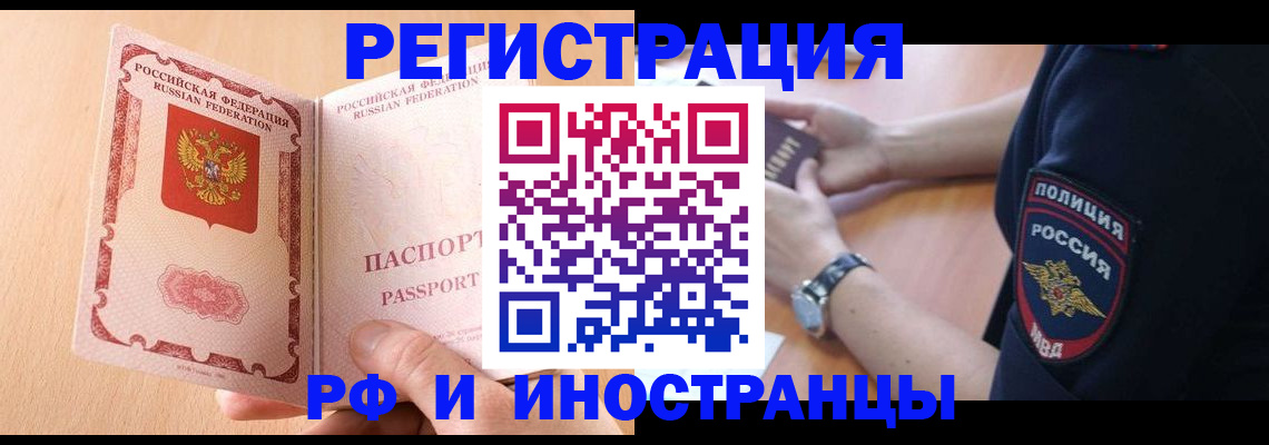 прописка для кредита в Ипатово