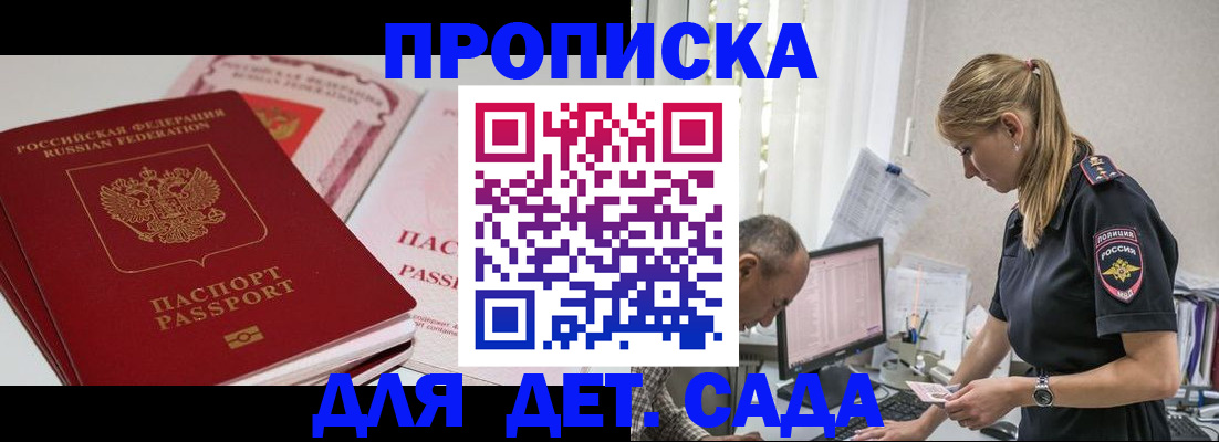 временная регистрация для школы в Ипатово