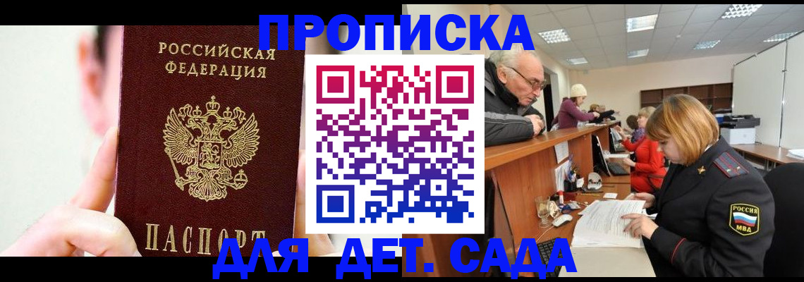 временная регистрация собственник в Ипатово