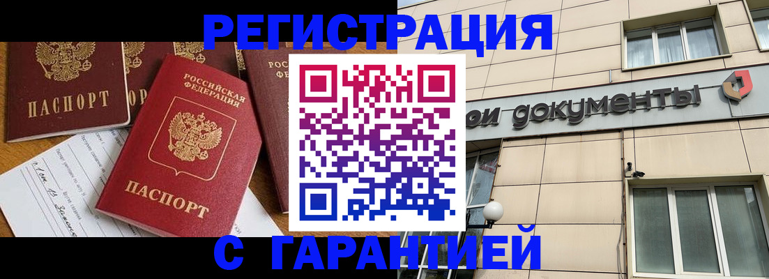 прописка иностранных граждан в Ипатово